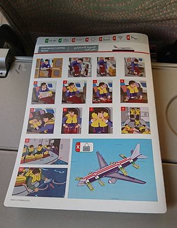 エミレーツ航空
