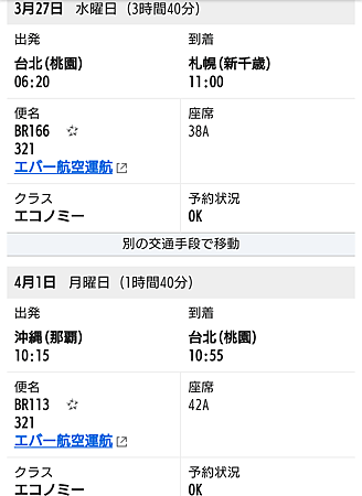 BR166/NH5838/NZ4924/TG6366