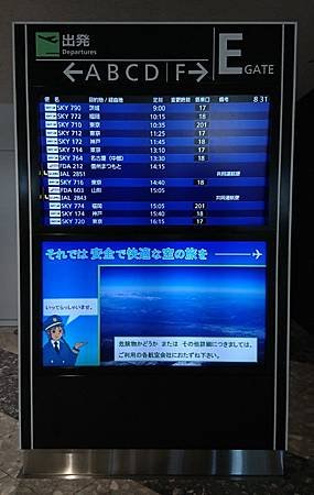 札幌新千歳空港国内線ターミナル