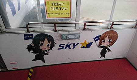 スカイマーク