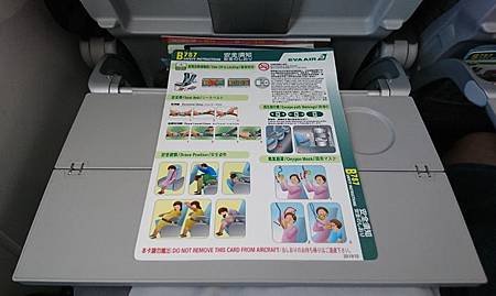 エバー航空