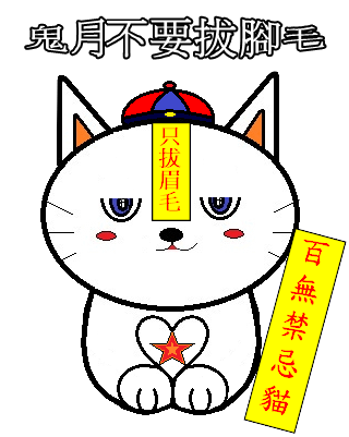 kelly cat禁忌貓拔毛.png