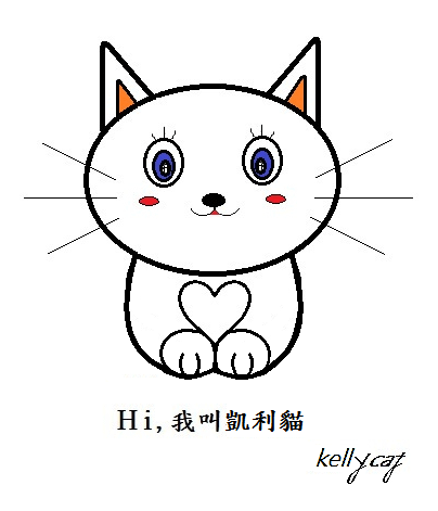 嗨凱利貓.png