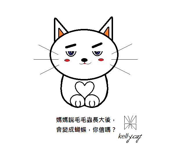 變蝴蝶.png