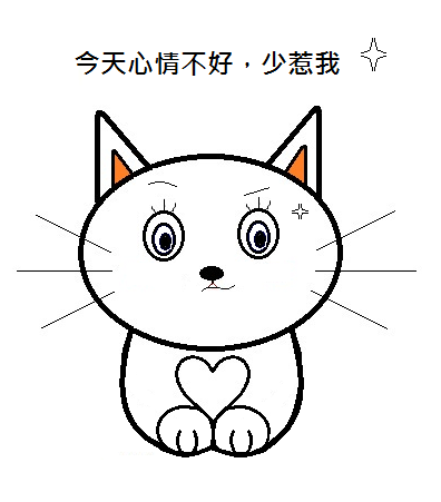 少惹我1.png