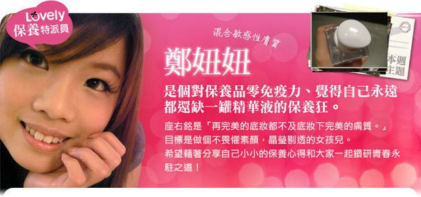 鄭妞妞.jpg