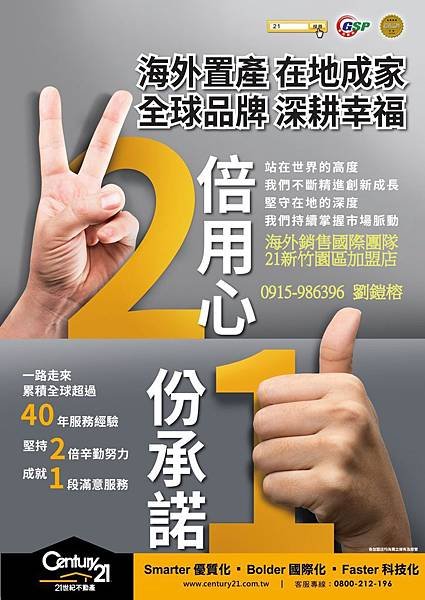 2倍用心∣1份承諾 年度品牌廣告海報.jpg