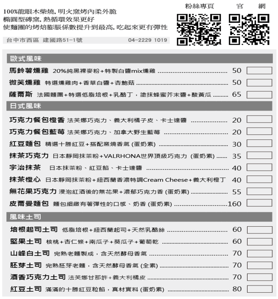 歷穌窯菜單_右.png