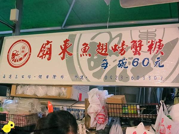 台中-豐原-廟東夜市-廟東清蒸蝦仁肉圓