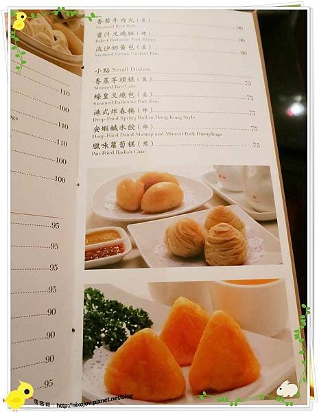 台北-朝桂餐廳 Parents Restaurant 港式飲茶餐廳-淡清不失味的港式飲茶-菜單