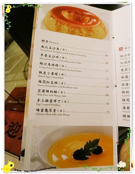 台北-朝桂餐廳 Parents Restaurant 港式飲茶餐廳-淡清不失味的港式飲茶-菜單