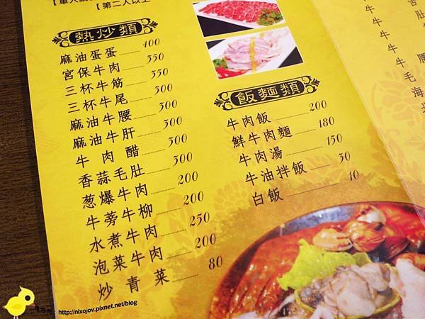 【台北 永和】全台唯一京宴屋金門酒糟牛肉火鍋、龍益莊牛肉乾