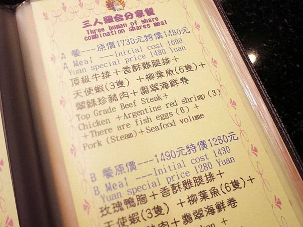 【林口】松舍養生鐵板燒-真材食料，美味加分