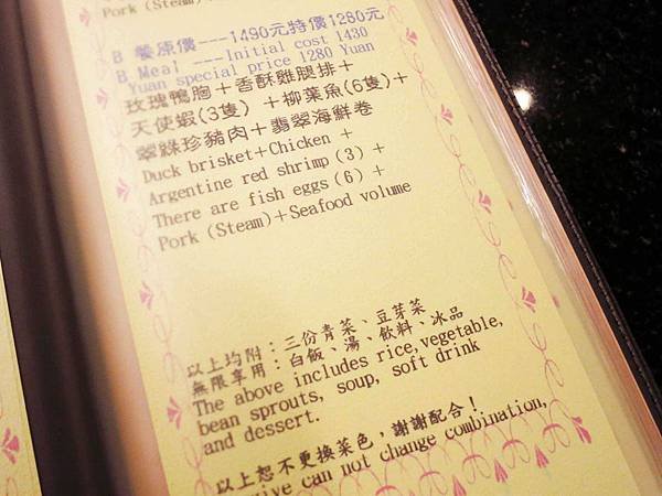 【林口】松舍養生鐵板燒-真材食料，美味加分