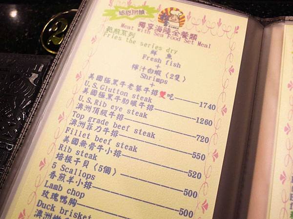 【林口】松舍養生鐵板燒-真材食料，美味加分