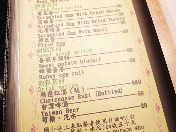 【林口】松舍養生鐵板燒-真材食料，美味加分