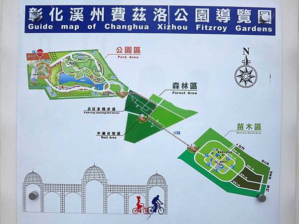 【彰化】溪州花博公園-美麗的費茲洛公園