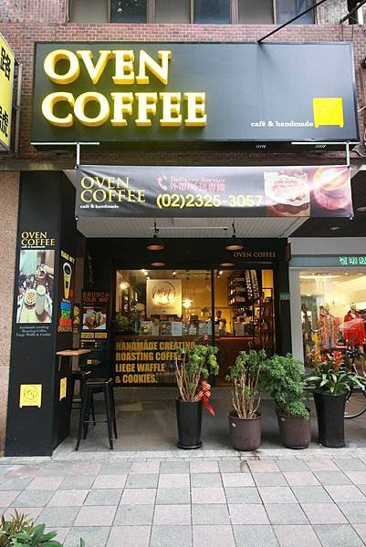 【台北】oven coffee光復店-美味的鬆餅、早餐