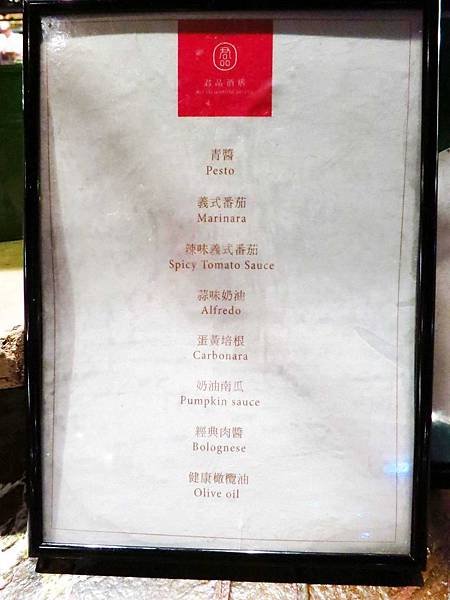 【台北餐廳】君品酒店-澎湖海膽、生蠔無限吃到飽