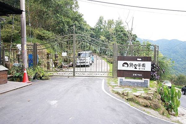 【台北旅遊】熊空茶園-深山裡的大自然景觀