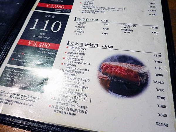 【大阪京都自由行】力丸燒肉-國產牛肉炭烤吃到飽