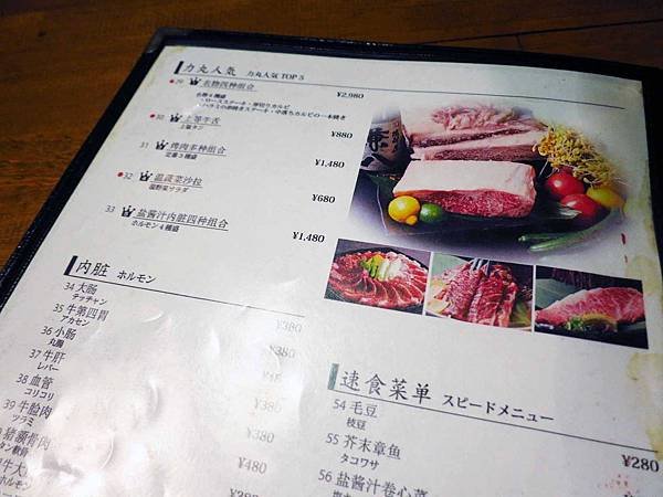 【大阪京都自由行】力丸燒肉-國產牛肉炭烤吃到飽