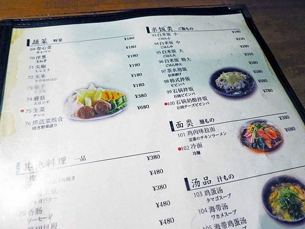 【大阪京都自由行】力丸燒肉-國產牛肉炭烤吃到飽