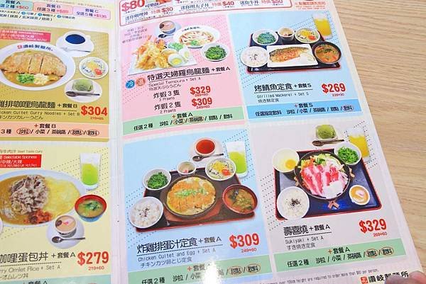 【南港火車站美食】讚岐製麵所-烏龍麵吃到飽只要139元起