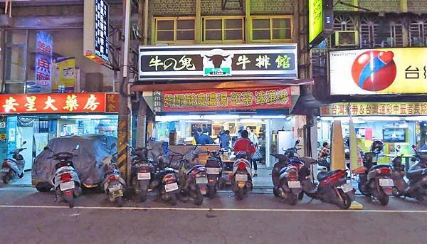 【三重餐廳】牛之鬼牛排館-在地人評價極高的牛排店