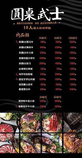 【蘆洲餐廳】恩家寶精緻鍋物-巨無霸加拿大直送龍蝦與創意冰火鍋