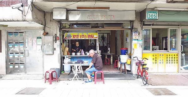 【台北美食】民族西路無名古早味焢肉飯-老饕級的低調隱藏版美食