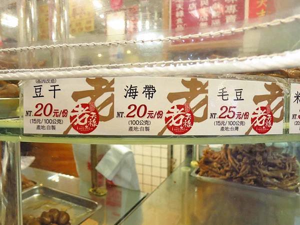 【台北美食】老天祿滷味-西門町裡的超強老店滷味