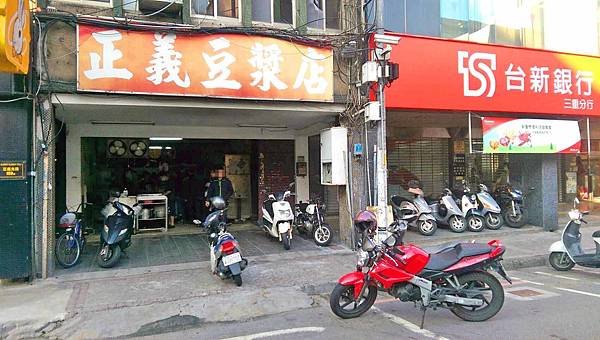 【三重美食】正義豆漿店-不少人推薦的燒餅、蛋餅豆漿店