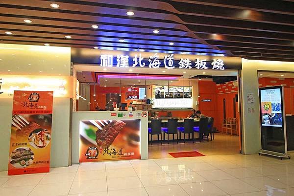 【新莊美食】JC PARK食尚廣場 新莊幸福館-大型購物商場超過20間店家吃喝玩樂一次通通搞定