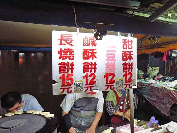 【台北美食】南機場夜市無名推車燒餅-大排長龍的超強美食