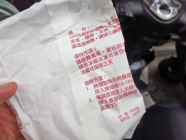 【台北美食】大橋頭胡椒餅-祖傳三代超過50年的老店
