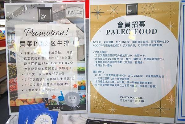 【新竹美食】Paleo Food Co-美味的原汁原味食材