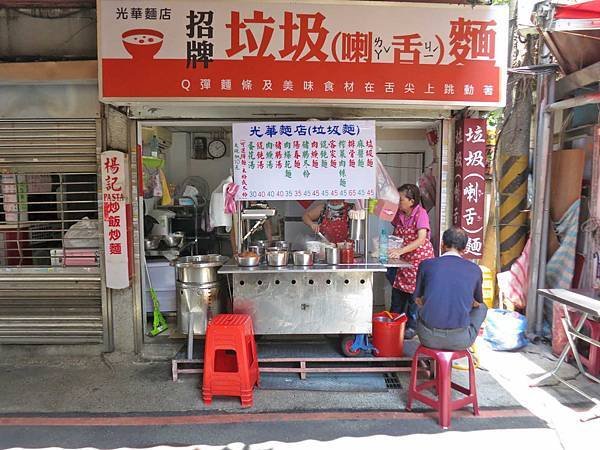 【台北美食】垃圾(喇舌)麵-每到用餐時間大排長龍的超強小吃店