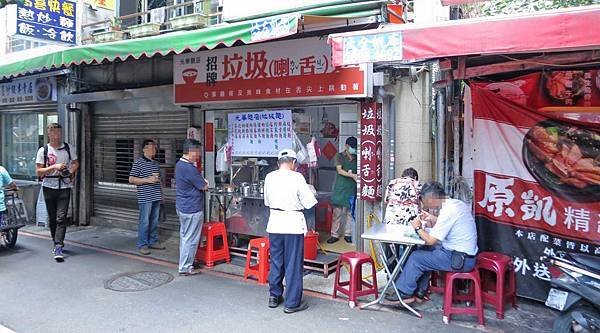 【台北美食】垃圾(喇舌)麵-每到用餐時間大排長龍的超強小吃店