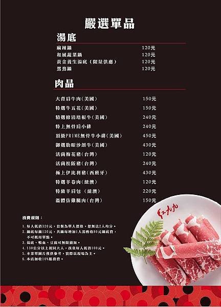 【台北美食】紅九九個人鴛鴦鍋-首創！一個人也可以吃鴛鴦麻辣火鍋