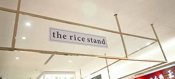 【台北美食】三代目俵屋玄兵衛the rice stand-全台首創無菜單飯糰料理