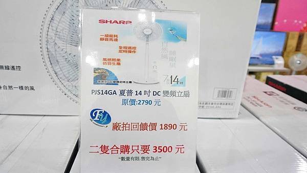 【比網路還要便宜！夏季電器特賣會，日本五大品牌應有盡有！】佔地超過２００坪超大空間，超過２００項商品，多項福利品出清，價格都比網路還要便宜，超殺價格錯過就不知道等到什麼時候才有-富奕電器特賣會