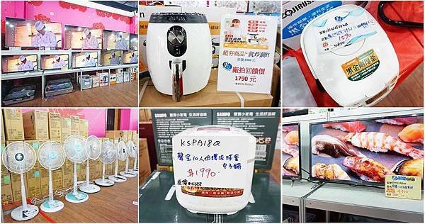 【比網路還要便宜！夏季電器特賣會，日本五大品牌應有盡有！】佔地超過２００坪超大空間，超過２００項商品，多項福利品出清，價格都比網路還要便宜，超殺價格錯過就不知道等到什麼時