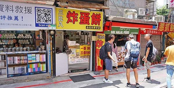 【台北美食】三比八炸蛋餅-酥酥鬆鬆軟綿綿的美味爆漿蔥油餅