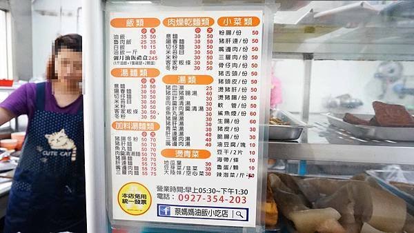 【三重美食】蔡媽媽油飯小吃店-吃了會讚不絕口的美味油飯小吃