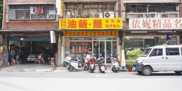 【三重美食】蔡媽媽油飯小吃店-吃了會讚不絕口的美味油飯小吃