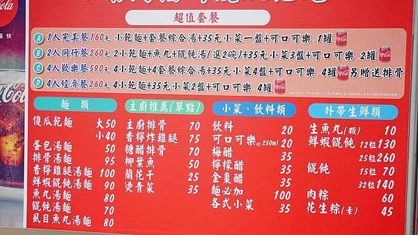 【台北美食】小南門福州傻瓜乾麵-小南門捷運站附近的美味乾麵