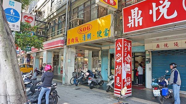 【台北美食】806魯肉飯清粥-中午用餐時間大爆排隊人潮的店家