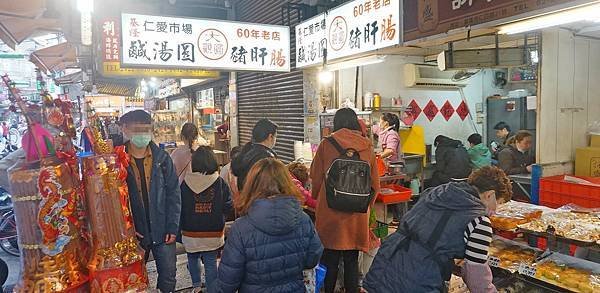 【基隆美食】基隆大觀圓鹹湯圓豬肝腸-仁愛市場裡超過60年老字號美味的小吃店