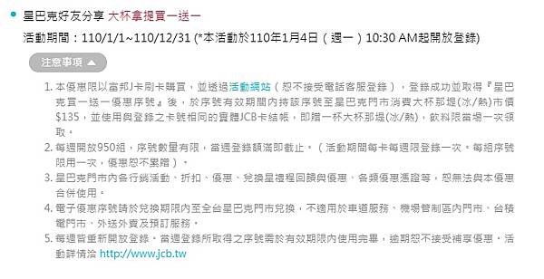 2021神級信用卡推薦-富邦J卡！國內3%回饋無上限，悠遊卡扣款功能最高享10%刷卡金回饋！還有星巴克限定商品買一送一等多種好康等您拿